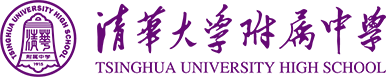 清华大学附属中学校徽